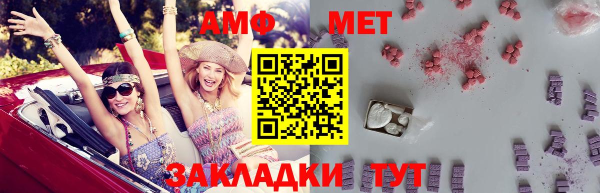 АМФЕТАМИН Розовый Баксан