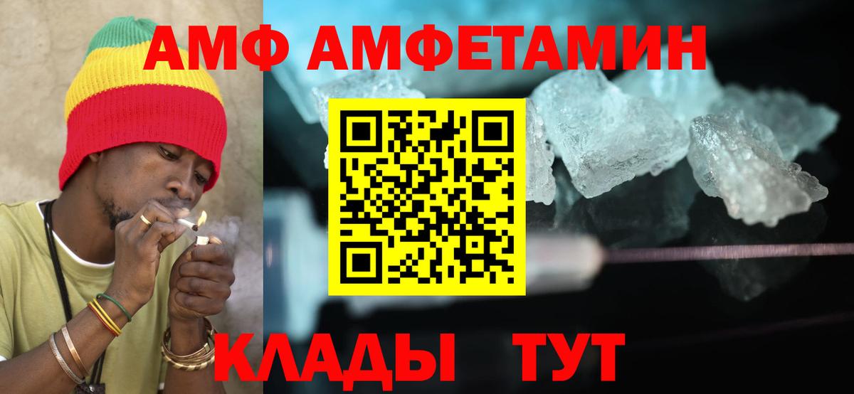 Amphetamine 98%  Вход с VPN  АМФЕТАМИН  Баксан 