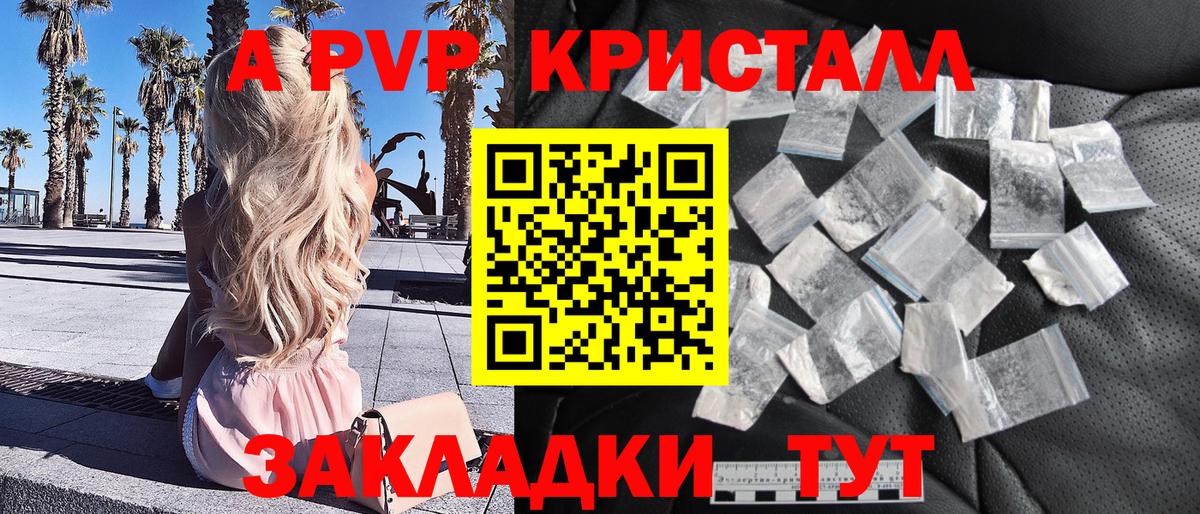 сколько стоит  Вход с VPN  A PVP Соль  A-PVP VHQ  Баксан  Альфа ПВП VHQ 