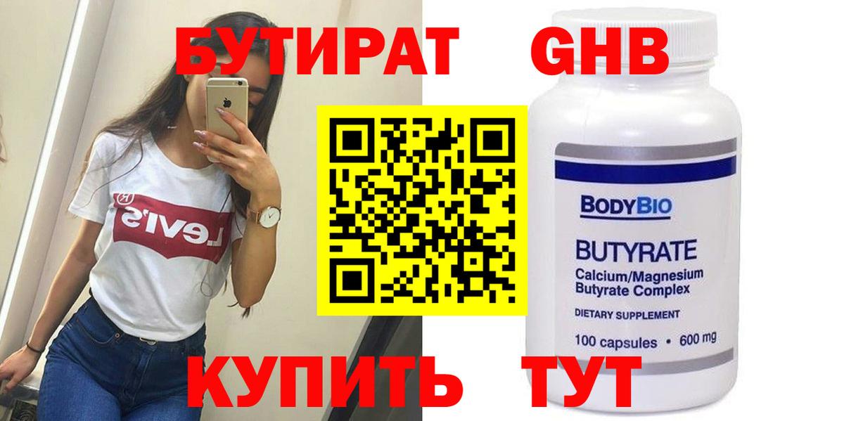 БУТИРАТ буратино  Бутират  Баксан  Вход с VPN 