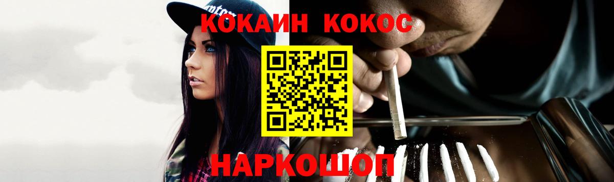 Кокаин  Cocaine 99%  Вход с VPN  КОКАИН Эквадор  Баксан 