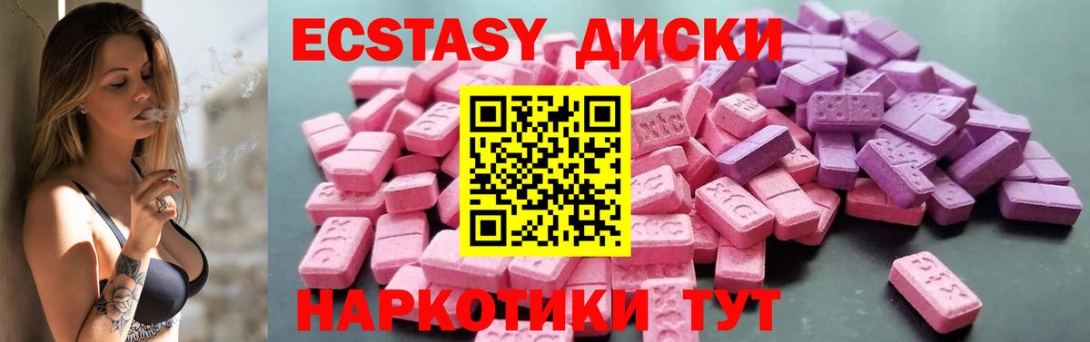 ЭКСТАЗИ Cube Баксан