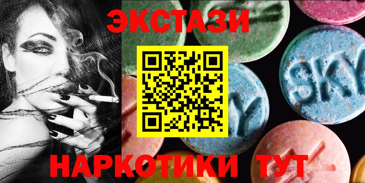 Ecstasy XTC  Ecstasy VHQ  Вход с VPN  Баксан 