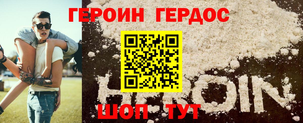 ГЕРОИН белый Баксан