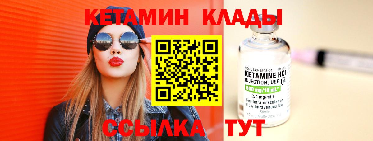 КЕТАМИН VHQ  Вход с VPN  Баксан 