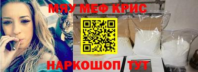 крисы Анапа