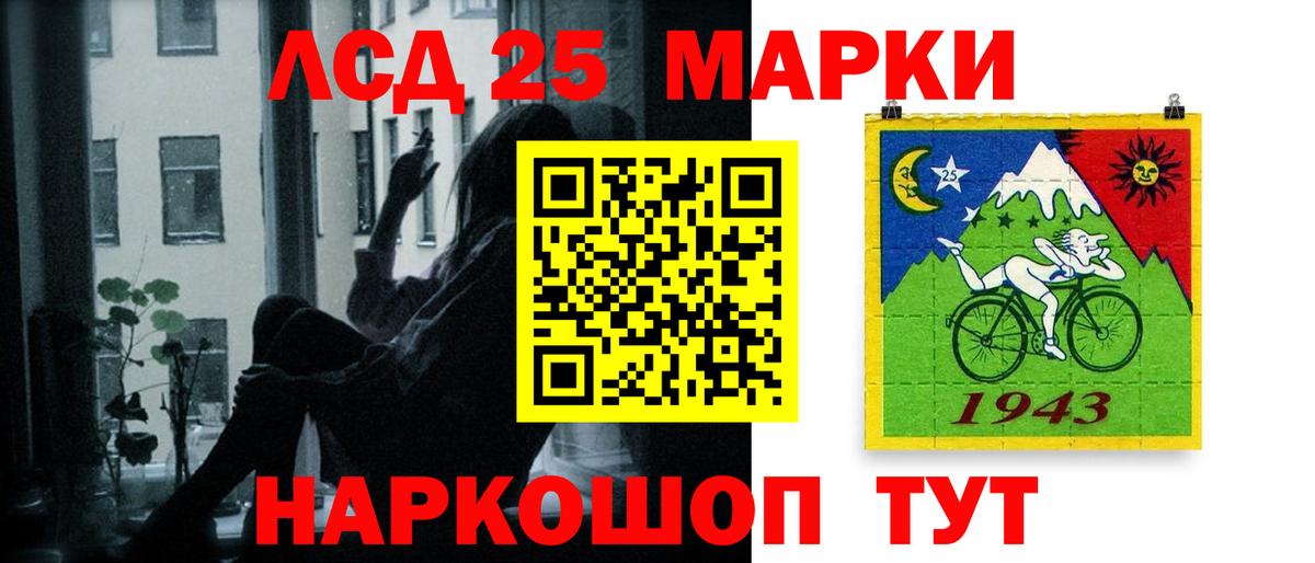 LSD-25 экстази кислота Баксан