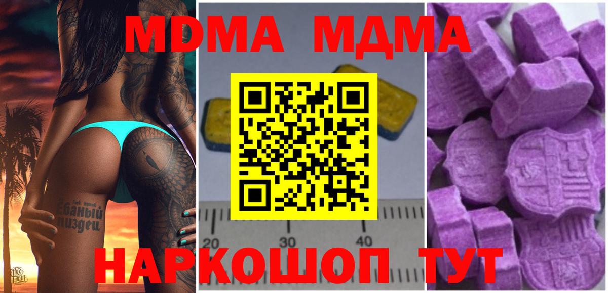 MDMA  МДМА Molly  Баксан  Вход с VPN  МДМА crystal 