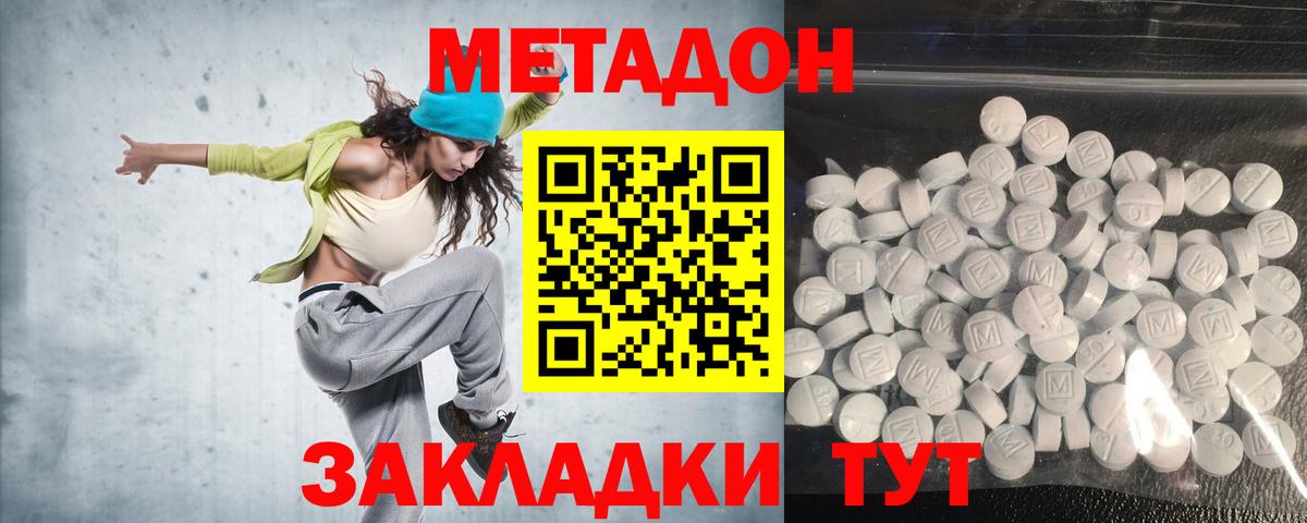 МЕТАДОН мёд Баксан