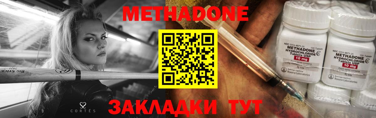 Метадон кристалл  Метадон кристалл  ссылка на мегу маркетплейс  Баксан  Вход с VPN 