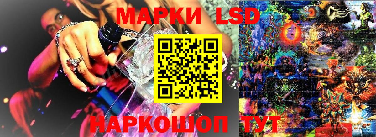 Марки 25I-NBOMe 1500мкг Баксан