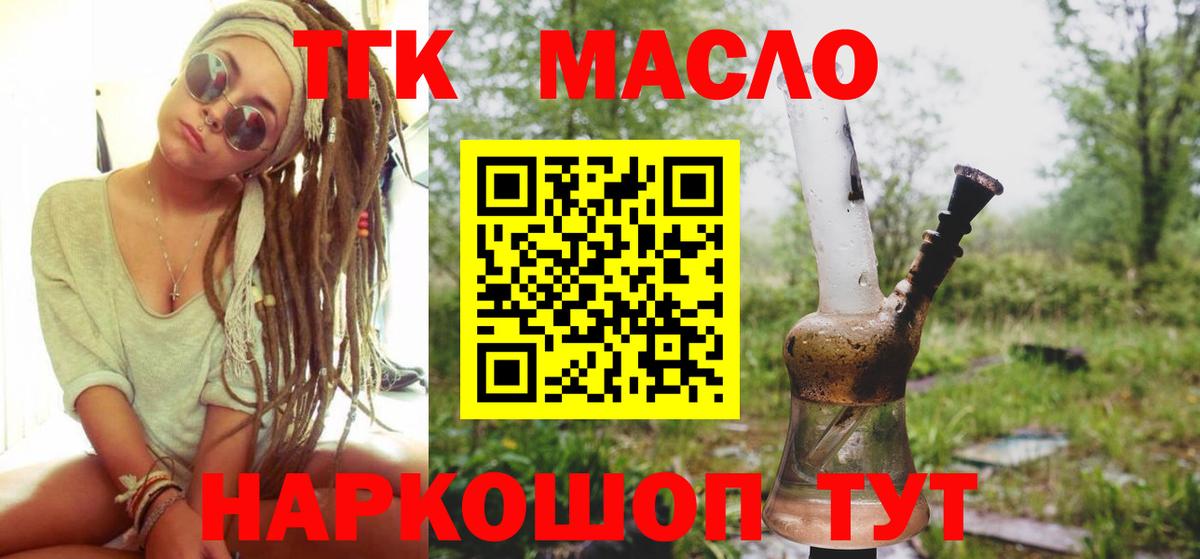 Баксан  Дистиллят ТГК вейп  наркотики  Вход с VPN 