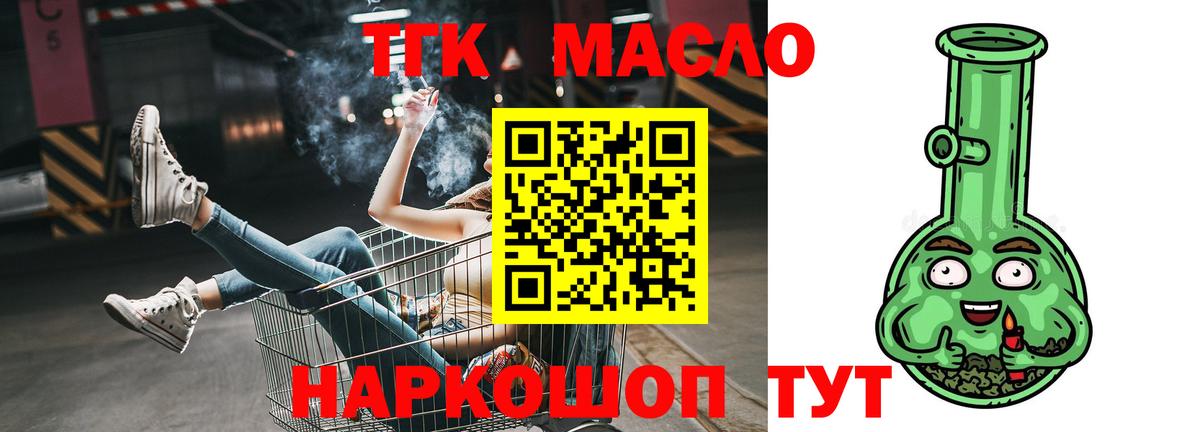 Дистиллят ТГК гашишное масло Баксан